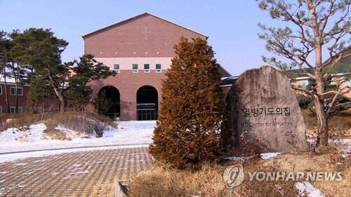 BTJ 열방센터[연합뉴스TV 제공]